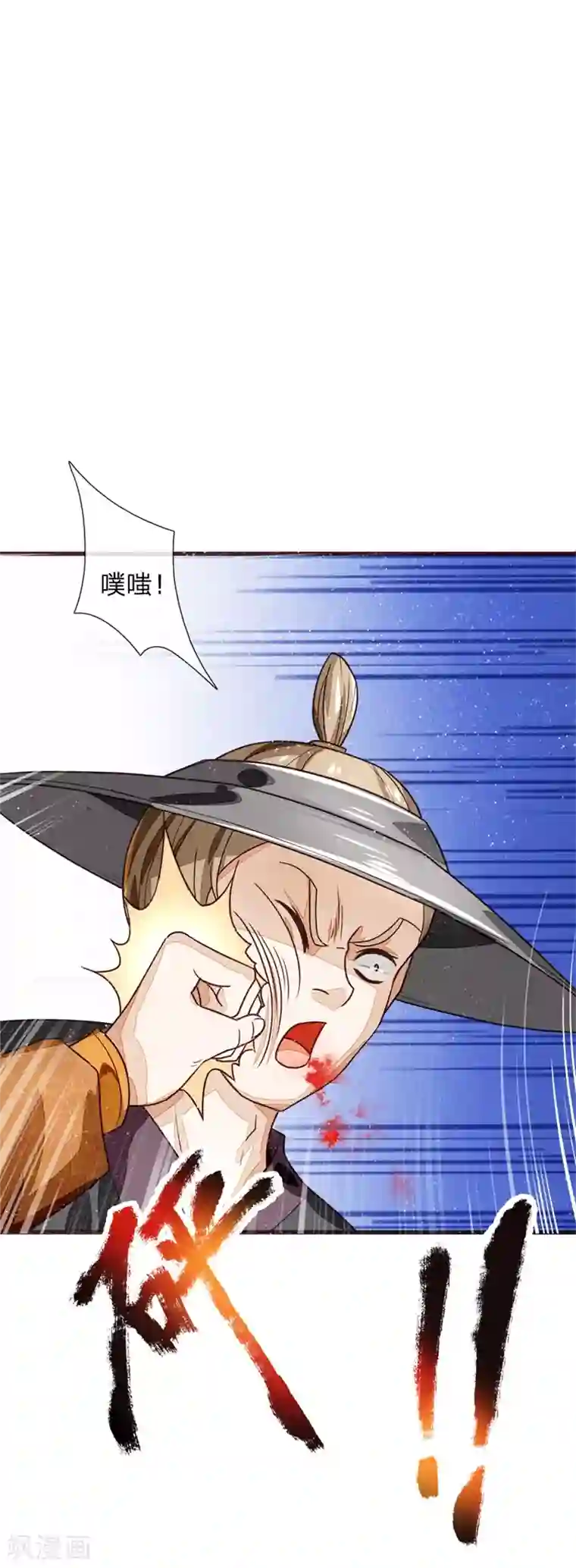 史上第一纨绔第111话 去见赵文青