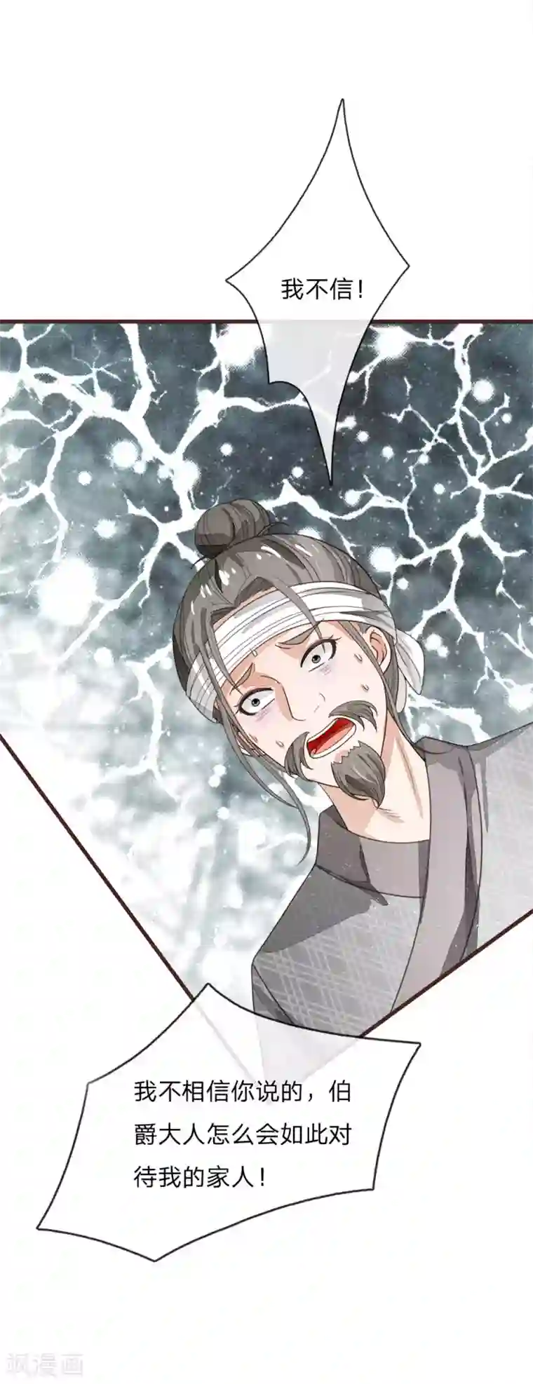 史上第一纨绔第112话 绝不是心狠手辣之人