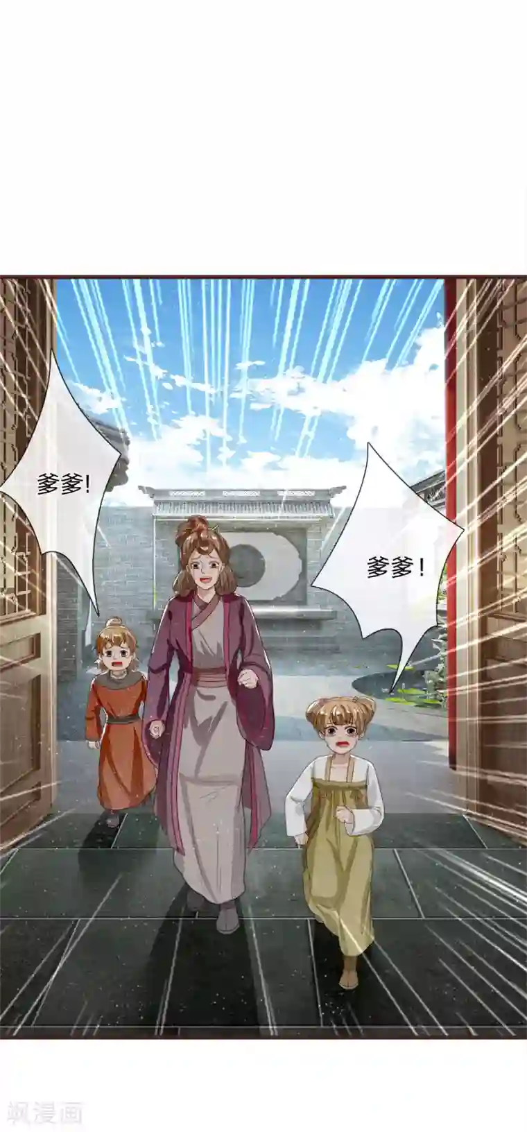 史上第一纨绔第112话 绝不是心狠手辣之人