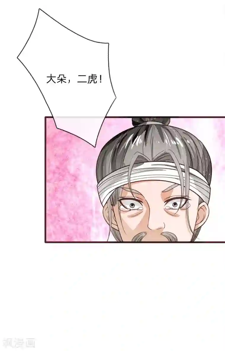 史上第一纨绔第112话 绝不是心狠手辣之人