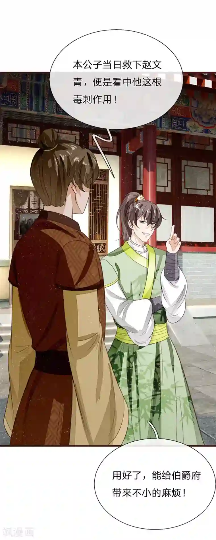 史上第一纨绔第112话 绝不是心狠手辣之人