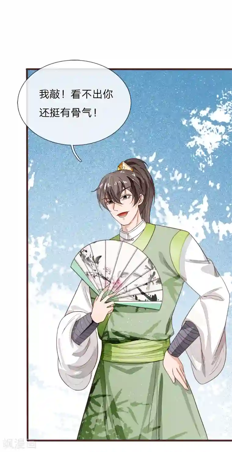 史上第一纨绔第112话 绝不是心狠手辣之人