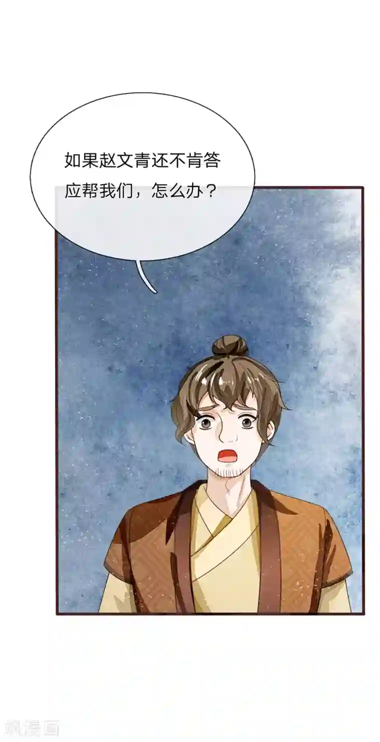 史上第一纨绔第112话 绝不是心狠手辣之人