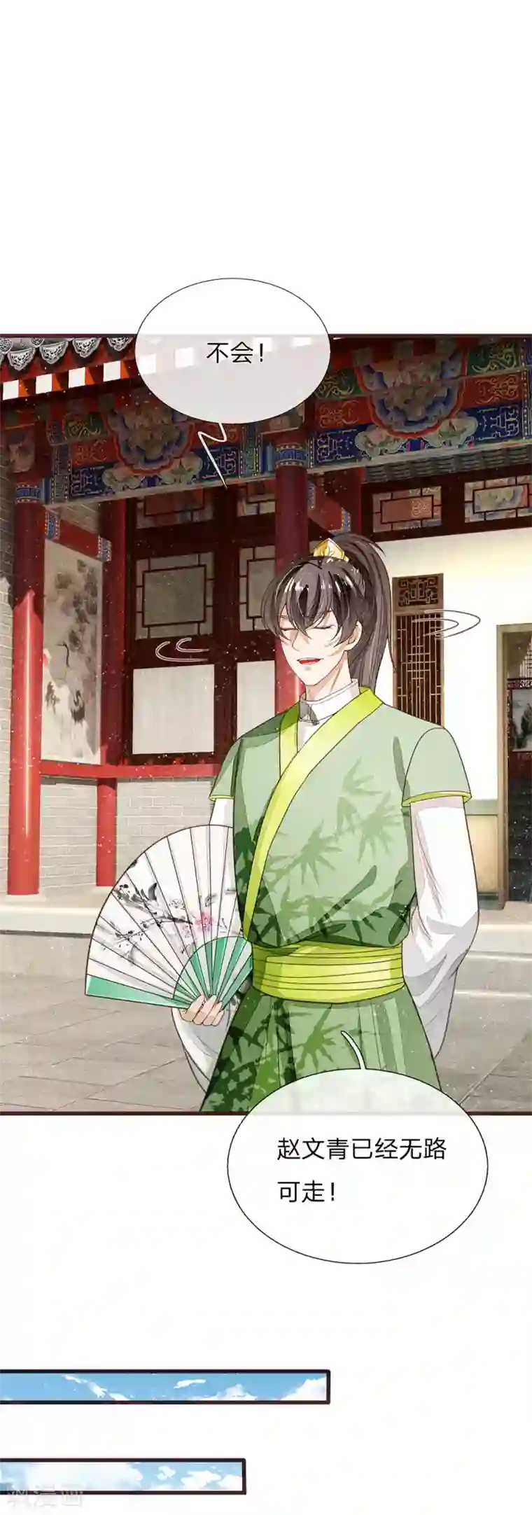 史上第一纨绔第112话 绝不是心狠手辣之人