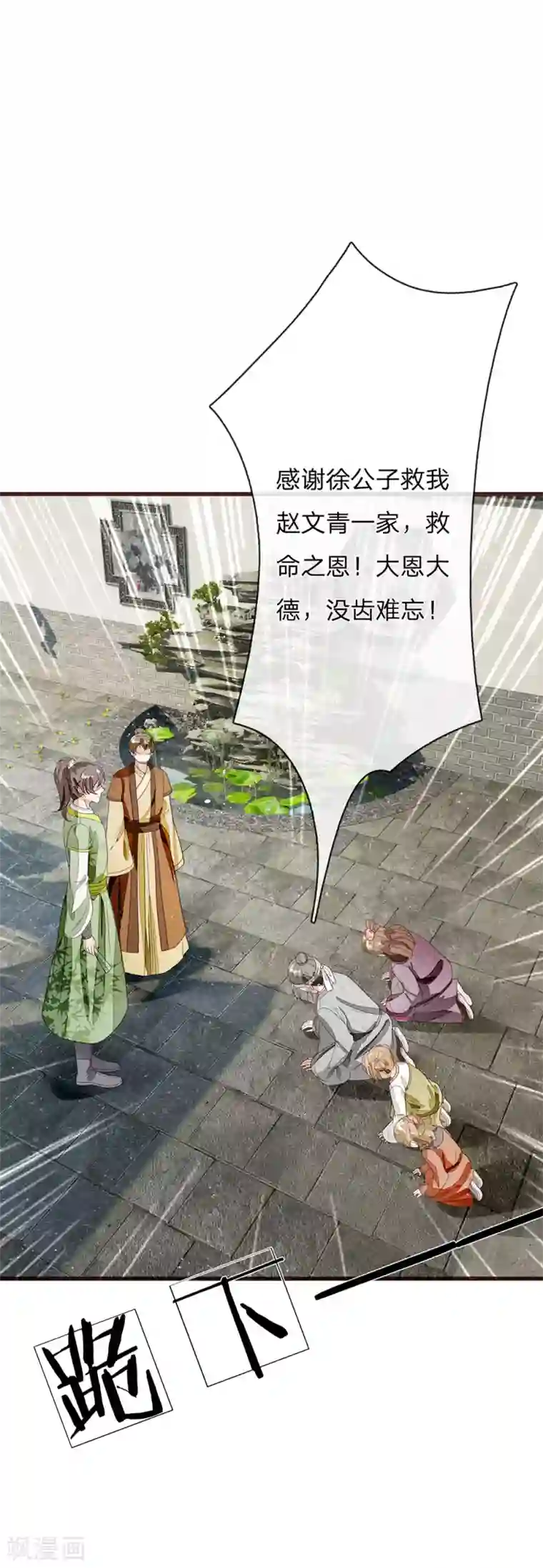 史上第一纨绔第112话 绝不是心狠手辣之人