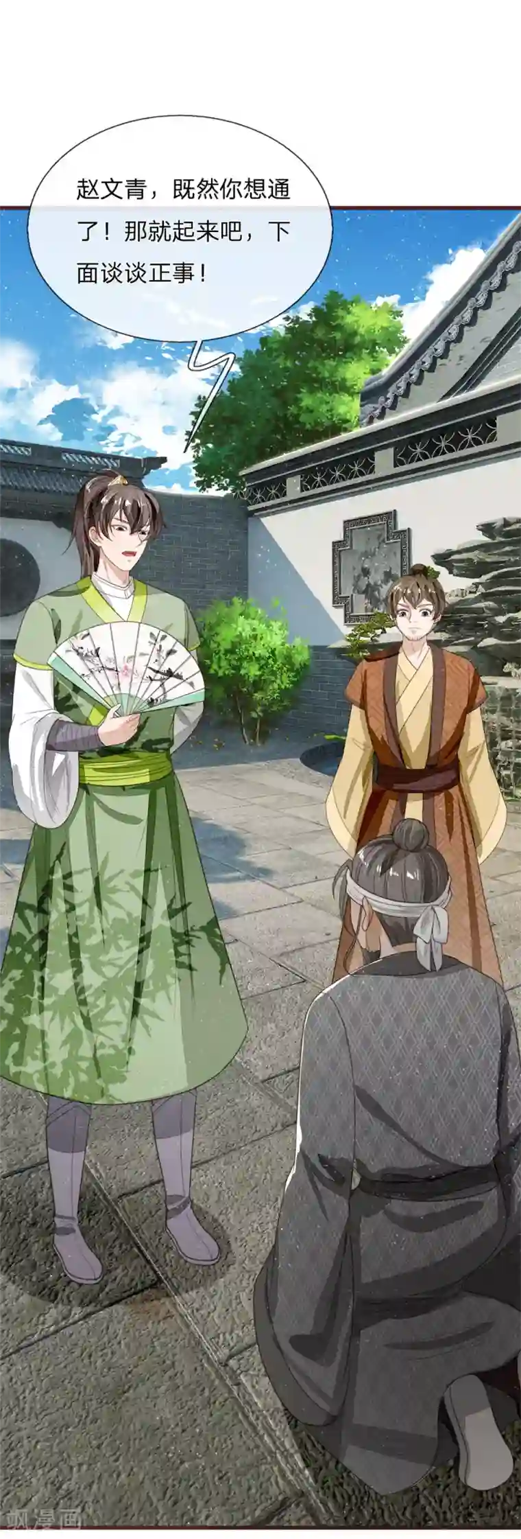 史上第一纨绔第112话 绝不是心狠手辣之人