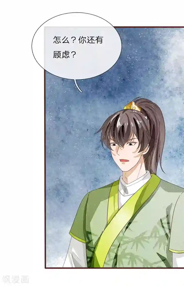 史上第一纨绔第112话 绝不是心狠手辣之人