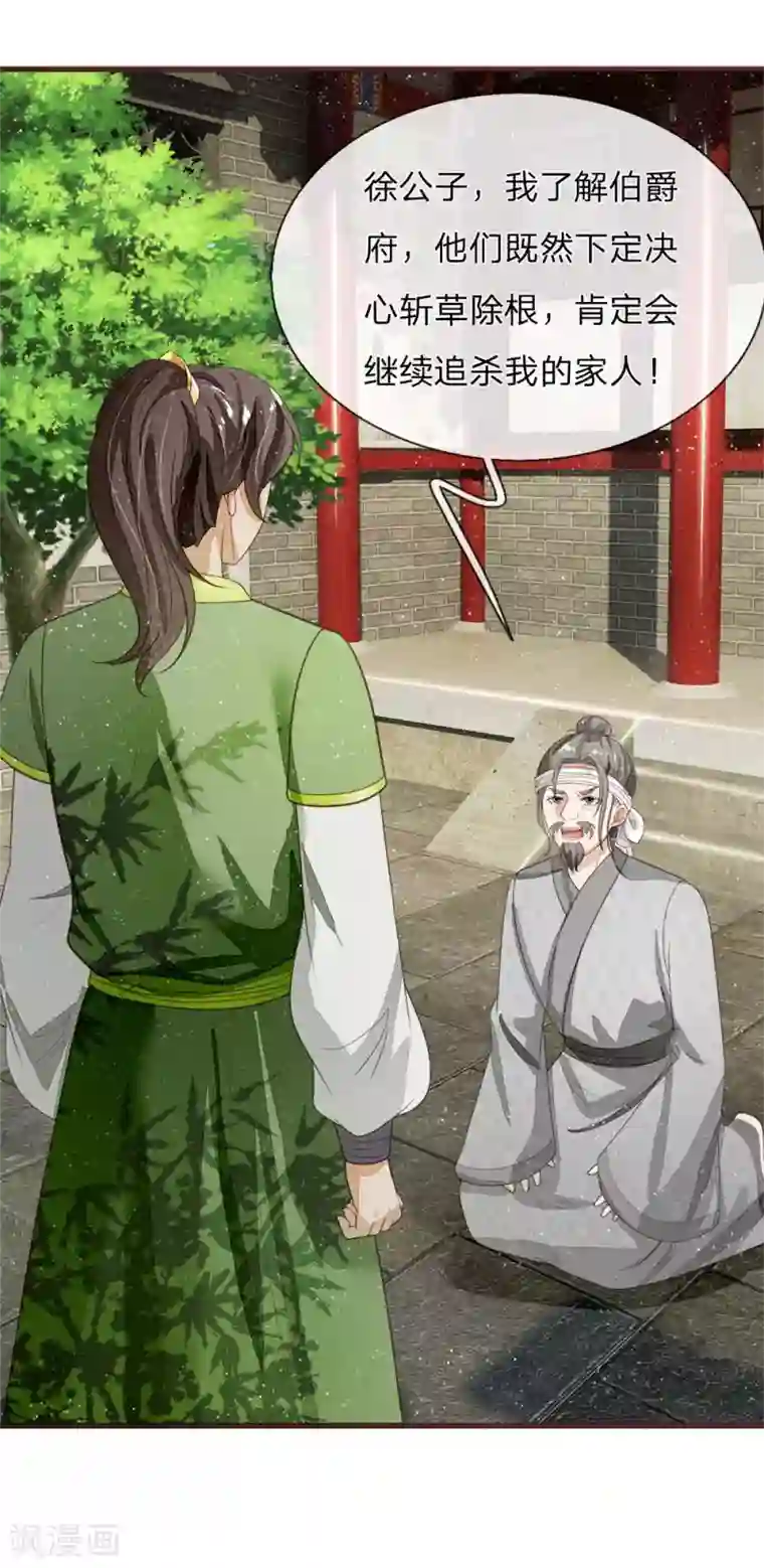 史上第一纨绔第112话 绝不是心狠手辣之人