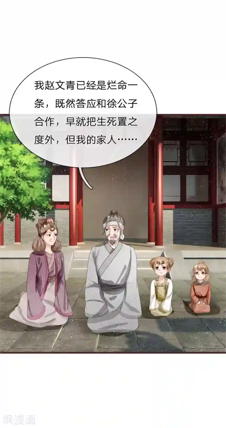 史上第一纨绔第112话 绝不是心狠手辣之人