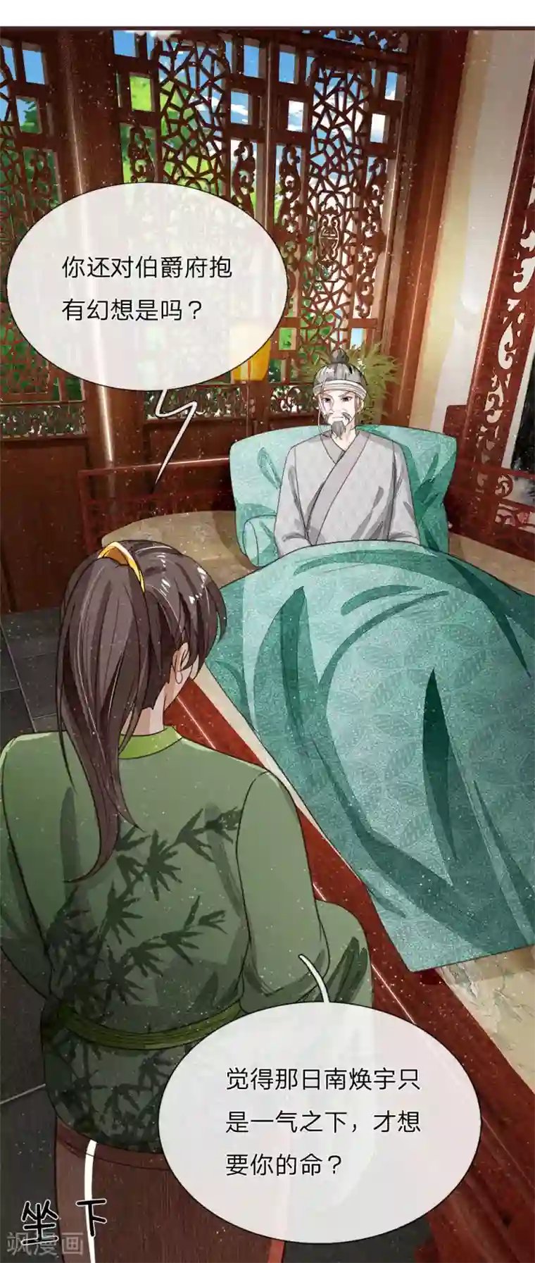 史上第一纨绔第112话 绝不是心狠手辣之人