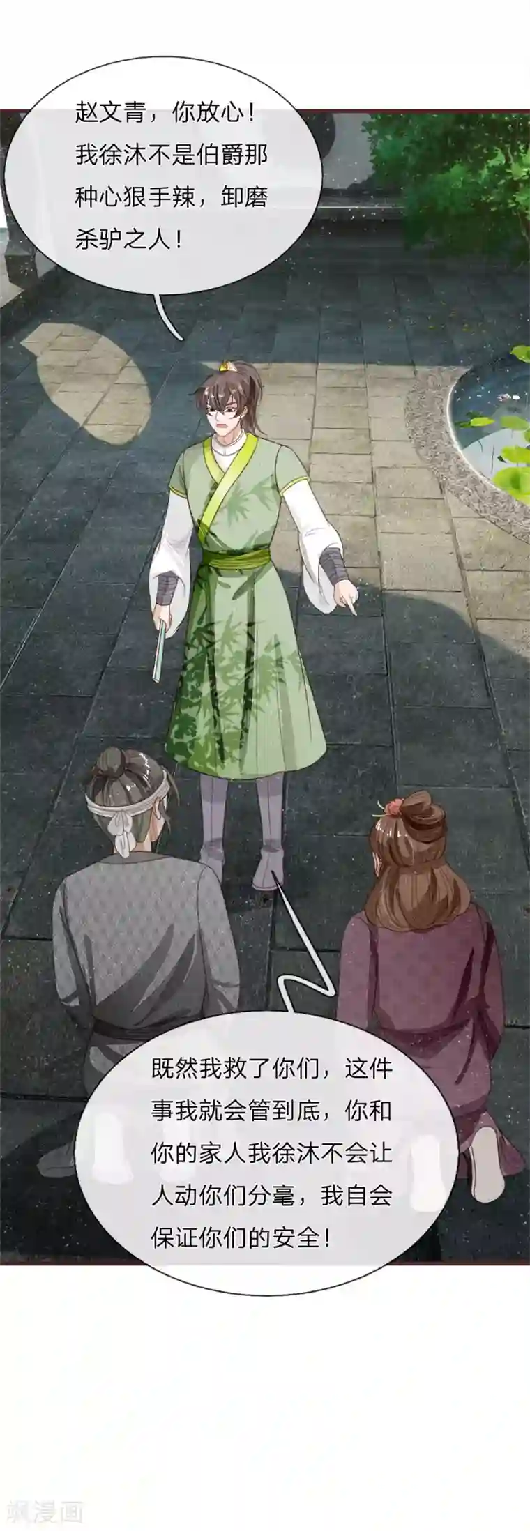 史上第一纨绔第112话 绝不是心狠手辣之人