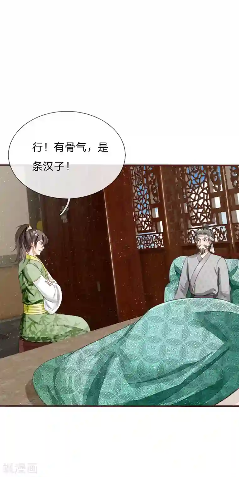 史上第一纨绔第112话 绝不是心狠手辣之人