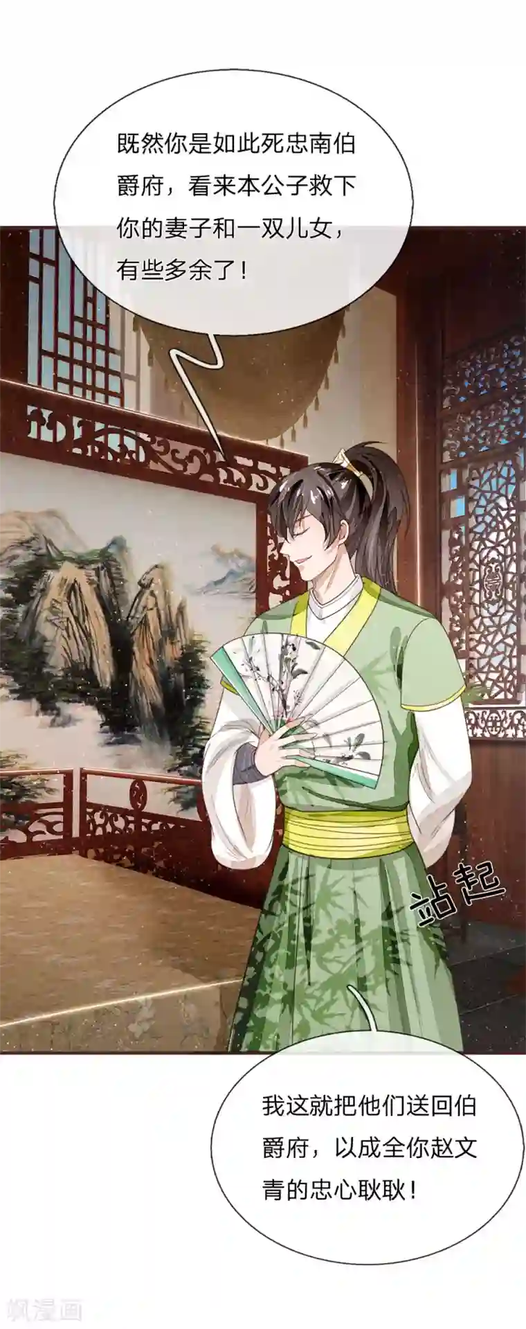 史上第一纨绔第112话 绝不是心狠手辣之人