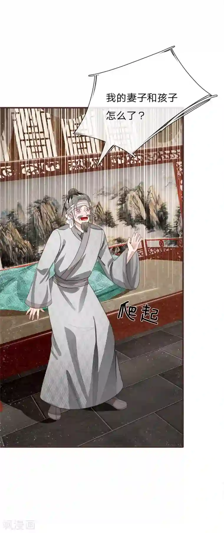 史上第一纨绔第112话 绝不是心狠手辣之人