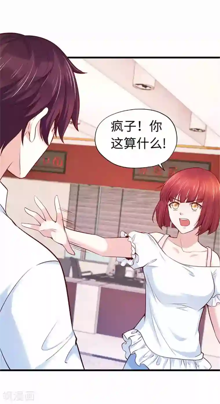 陆少的暖婚新妻第109话