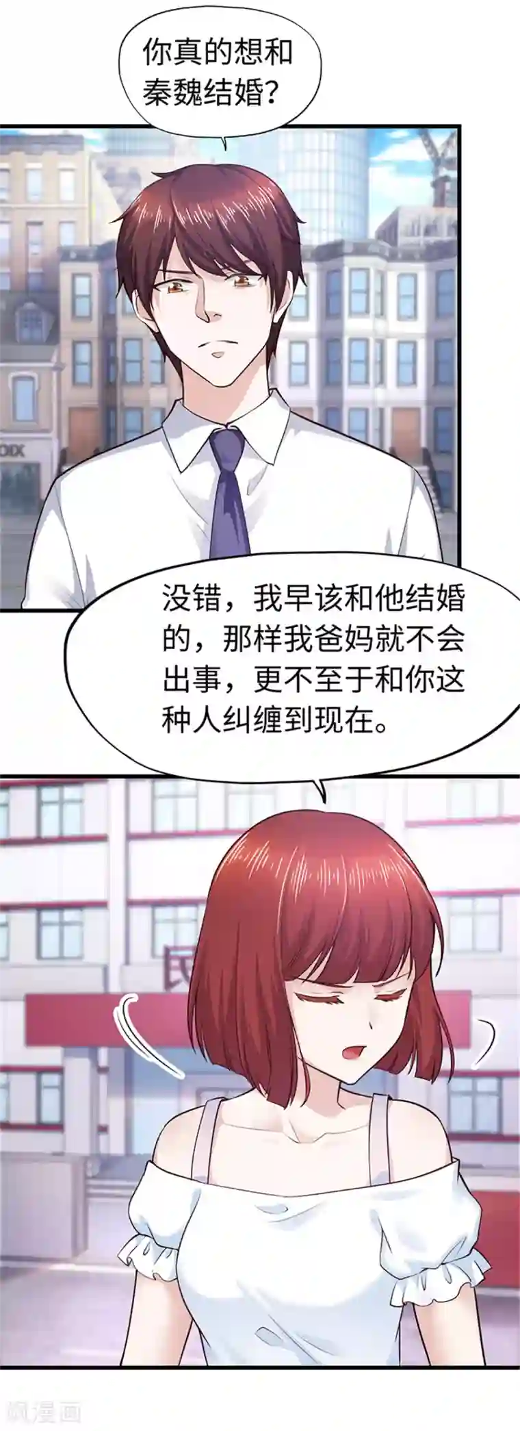陆少的暖婚新妻第109话