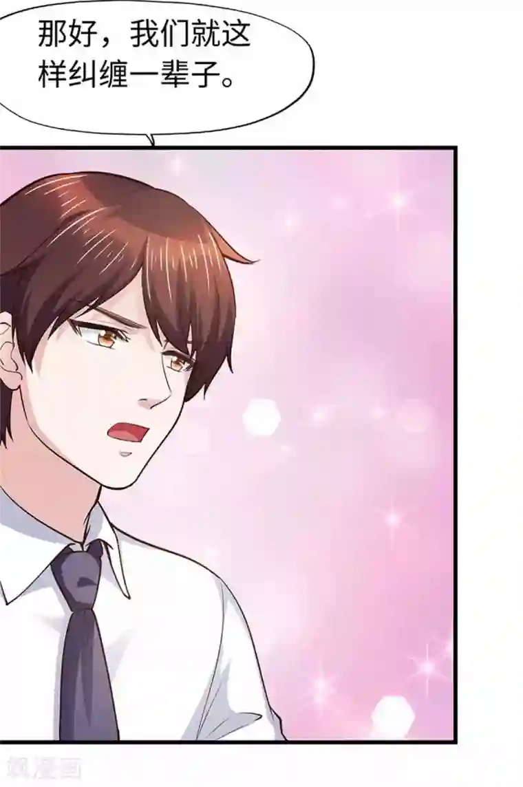 陆少的暖婚新妻第109话