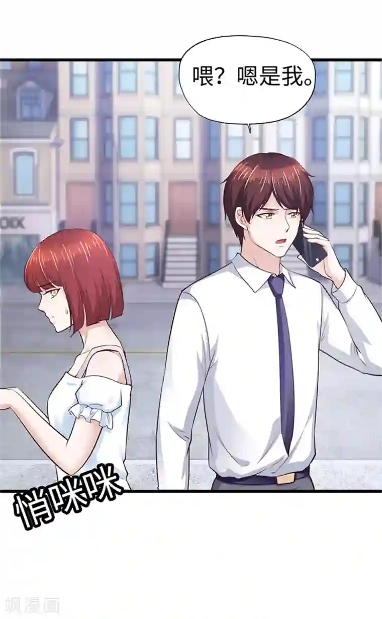 陆少的暖婚新妻第109话