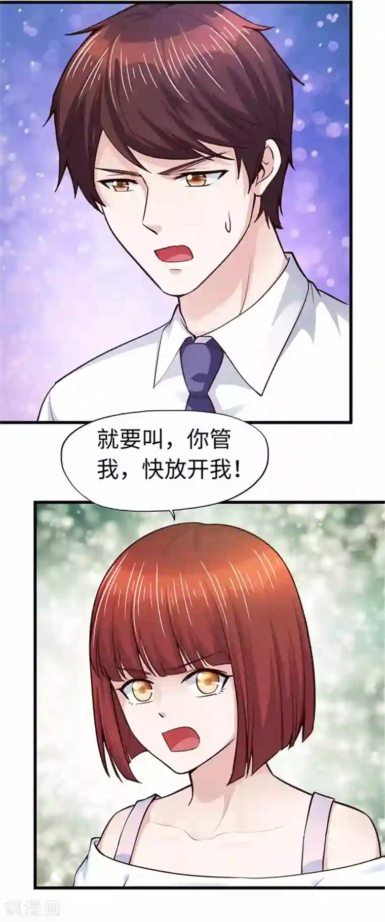 陆少的暖婚新妻第109话