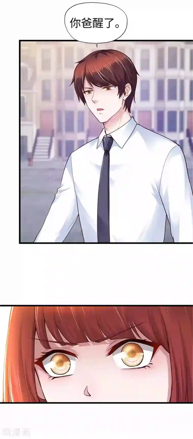 陆少的暖婚新妻第109话