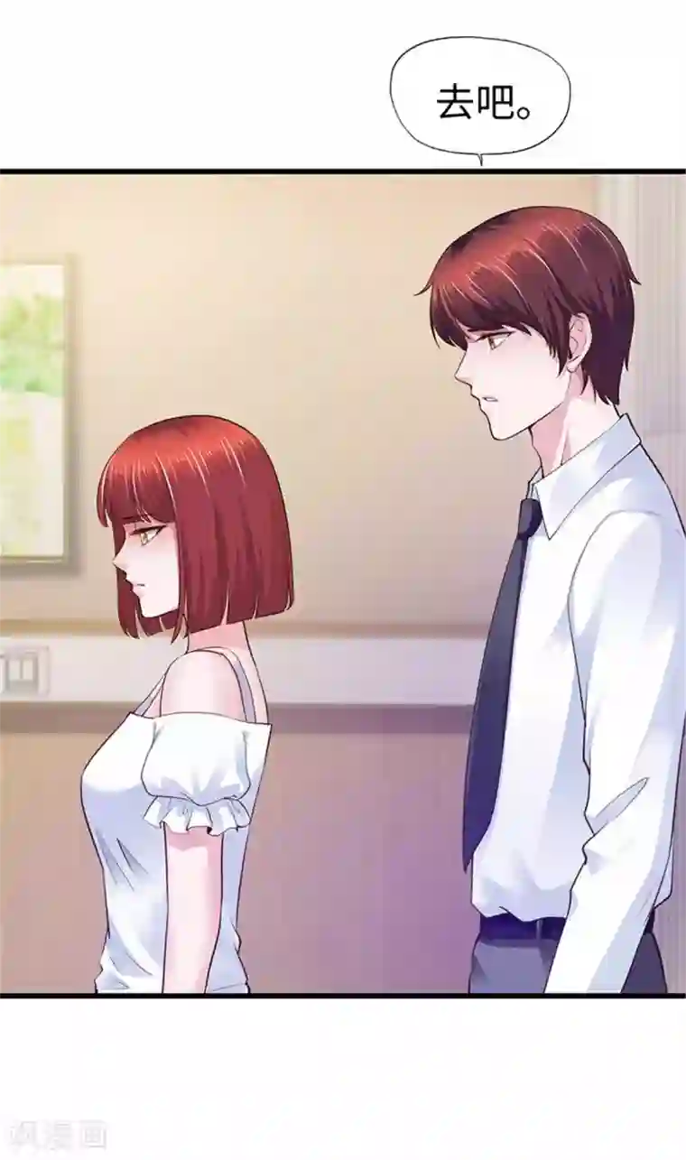 陆少的暖婚新妻第109话