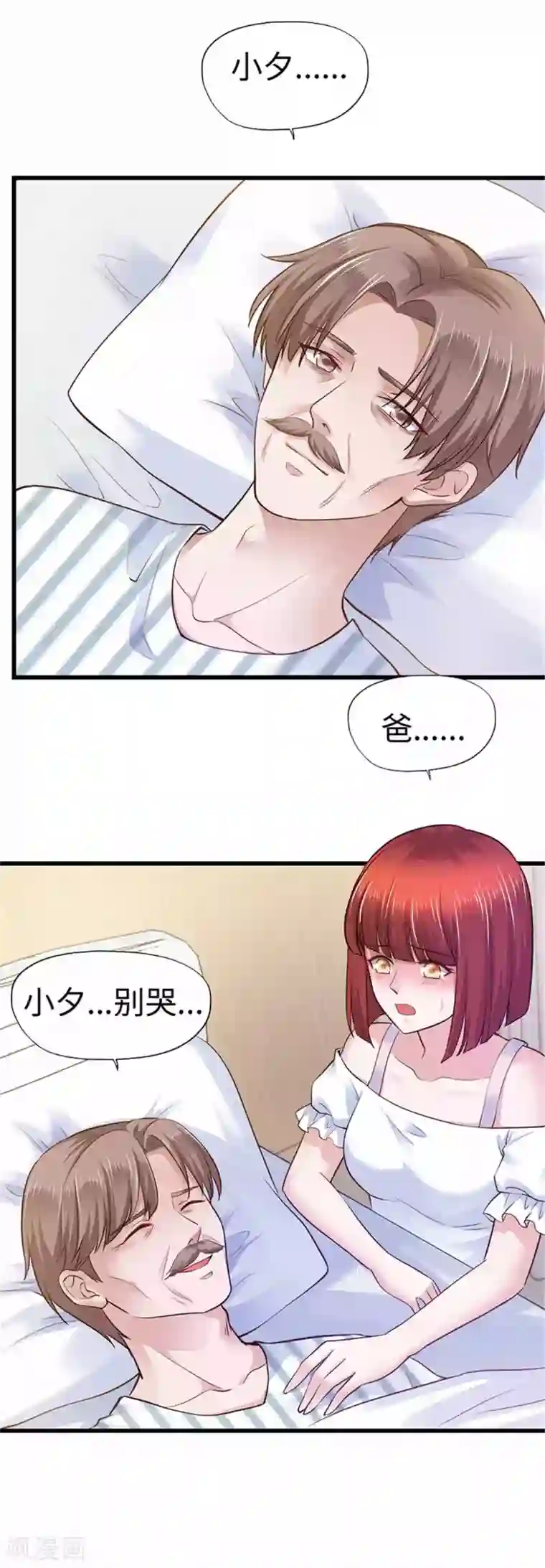 陆少的暖婚新妻第109话