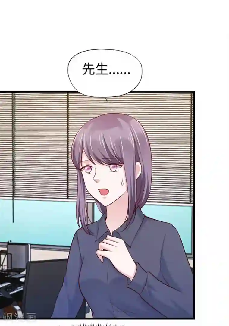 陆少的暖婚新妻第109话