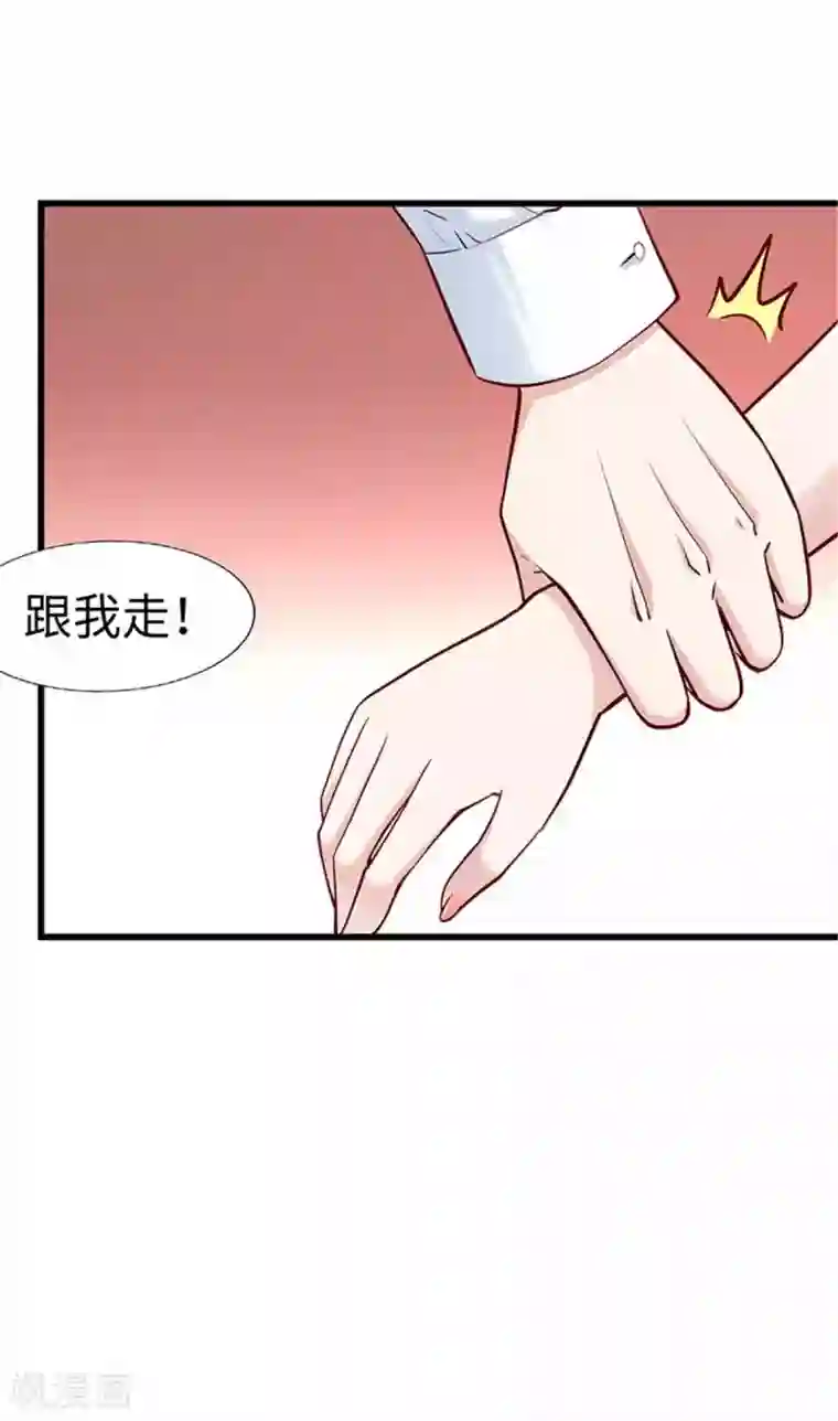 陆少的暖婚新妻第109话