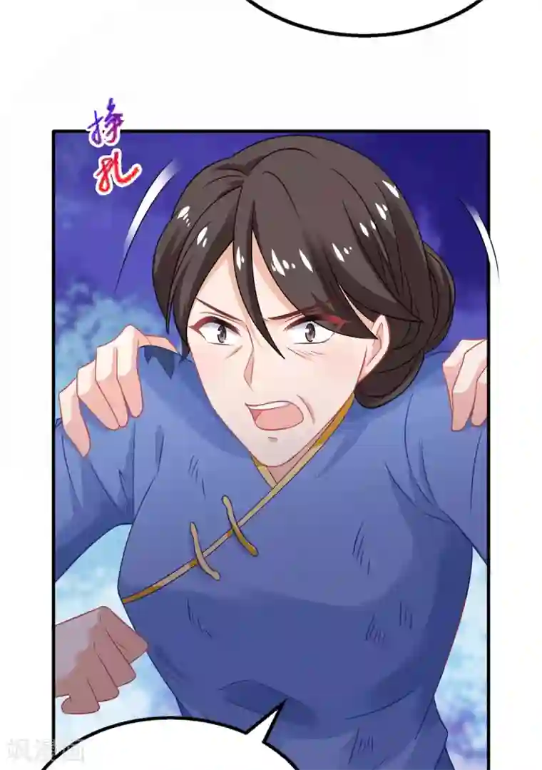 拐个妈咪带回家第250话 假冒