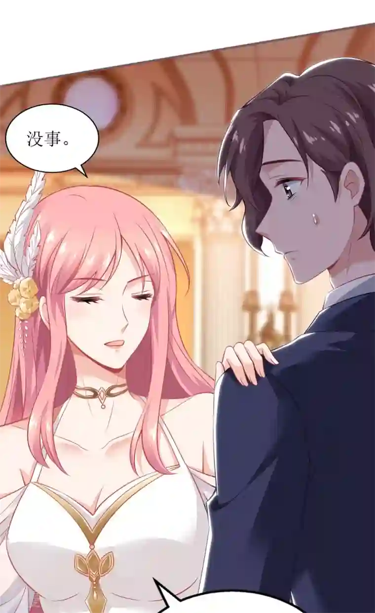 拐个妈咪带回家第250话 假冒