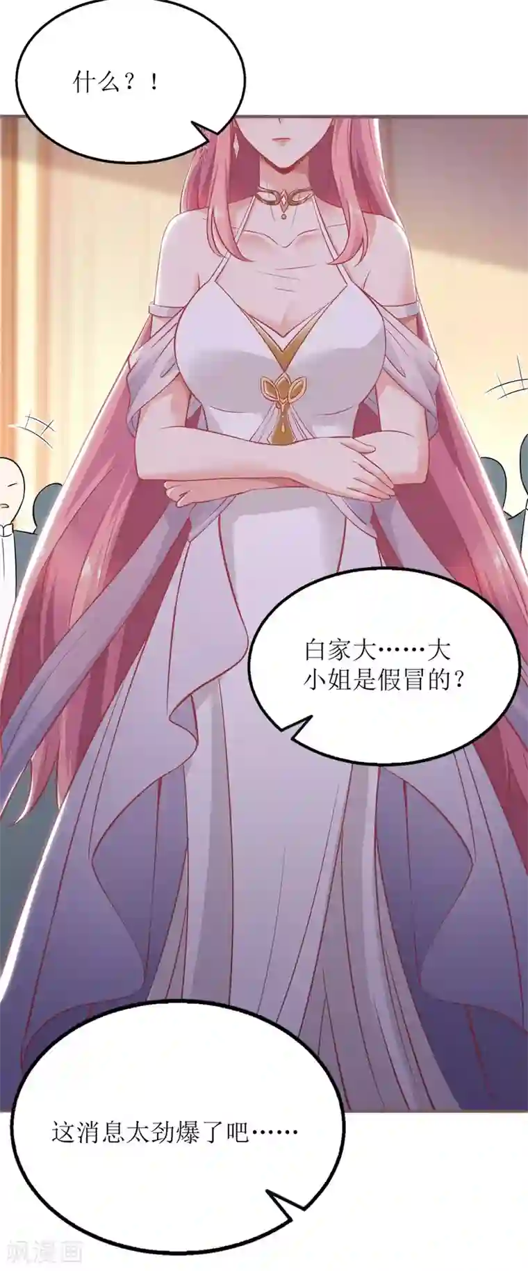 拐个妈咪带回家第250话 假冒