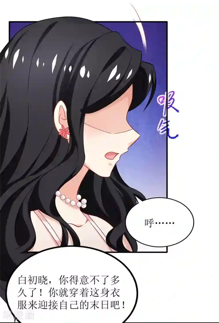 拐个妈咪带回家第250话 假冒