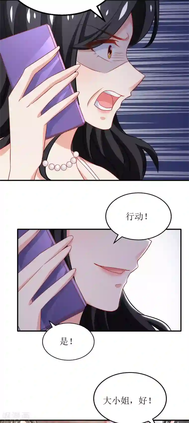 拐个妈咪带回家第250话 假冒