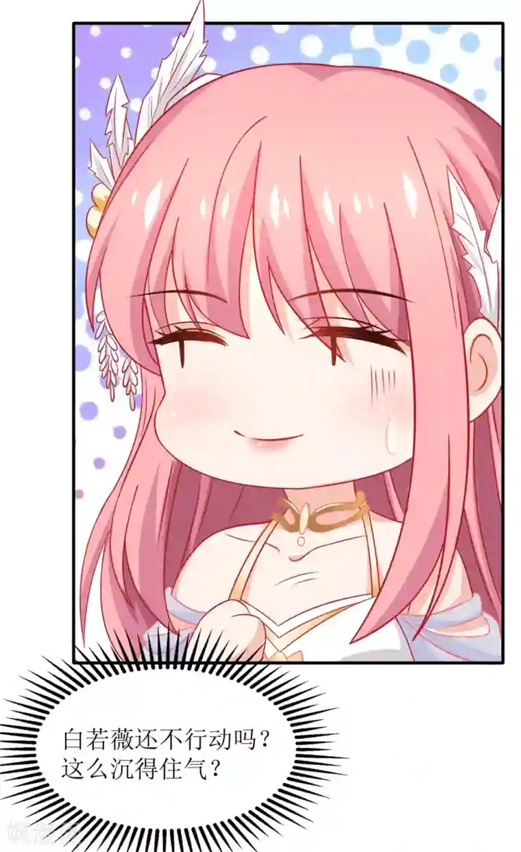拐个妈咪带回家第250话 假冒