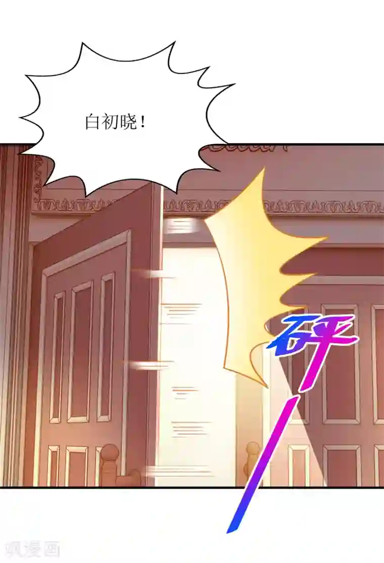 拐个妈咪带回家第250话 假冒