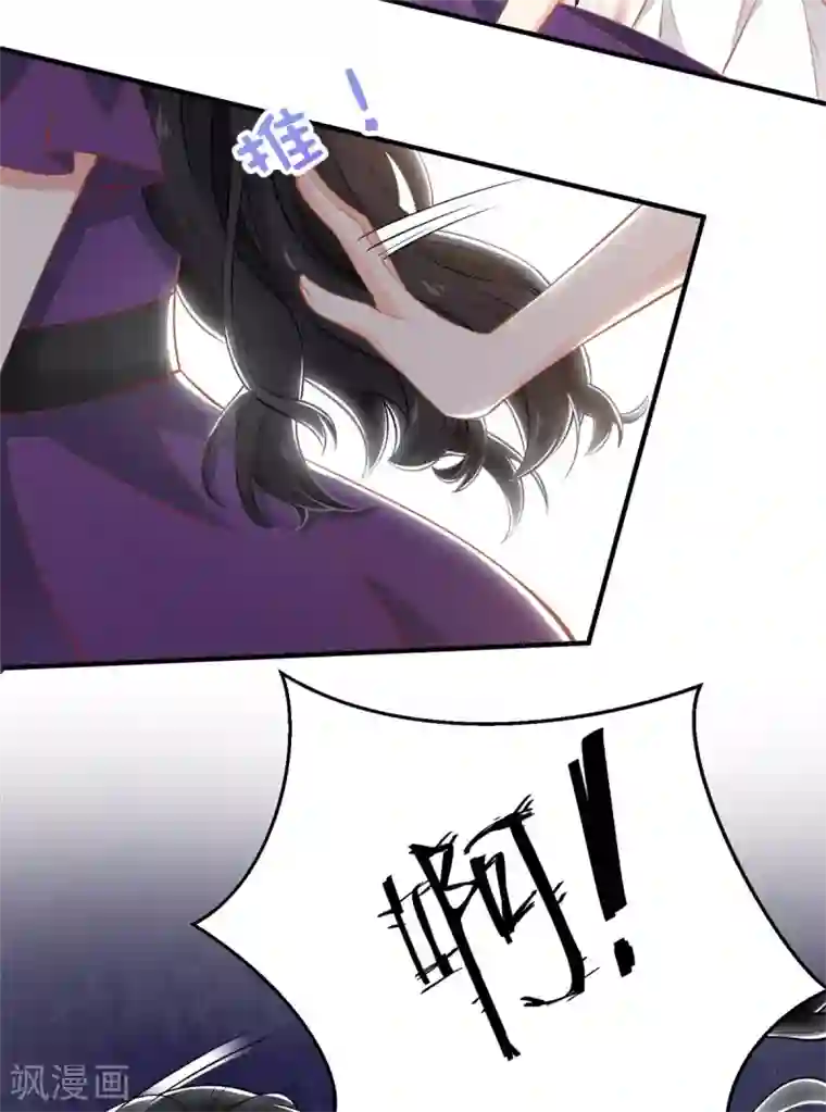 拐个妈咪带回家第251话 不是小九