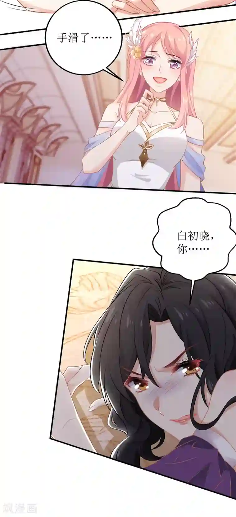 拐个妈咪带回家第251话 不是小九