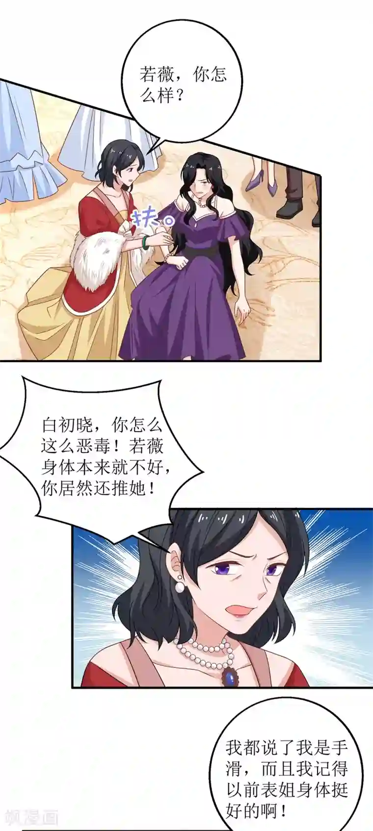拐个妈咪带回家第251话 不是小九
