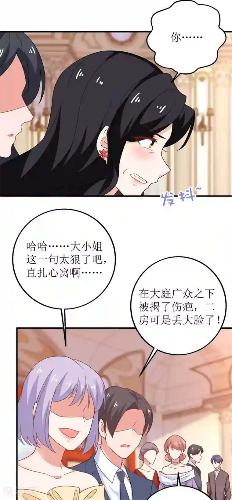 拐个妈咪带回家第251话 不是小九