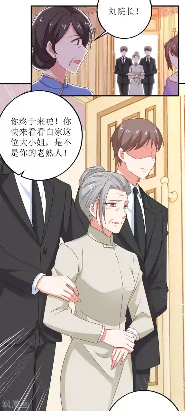 拐个妈咪带回家第251话 不是小九