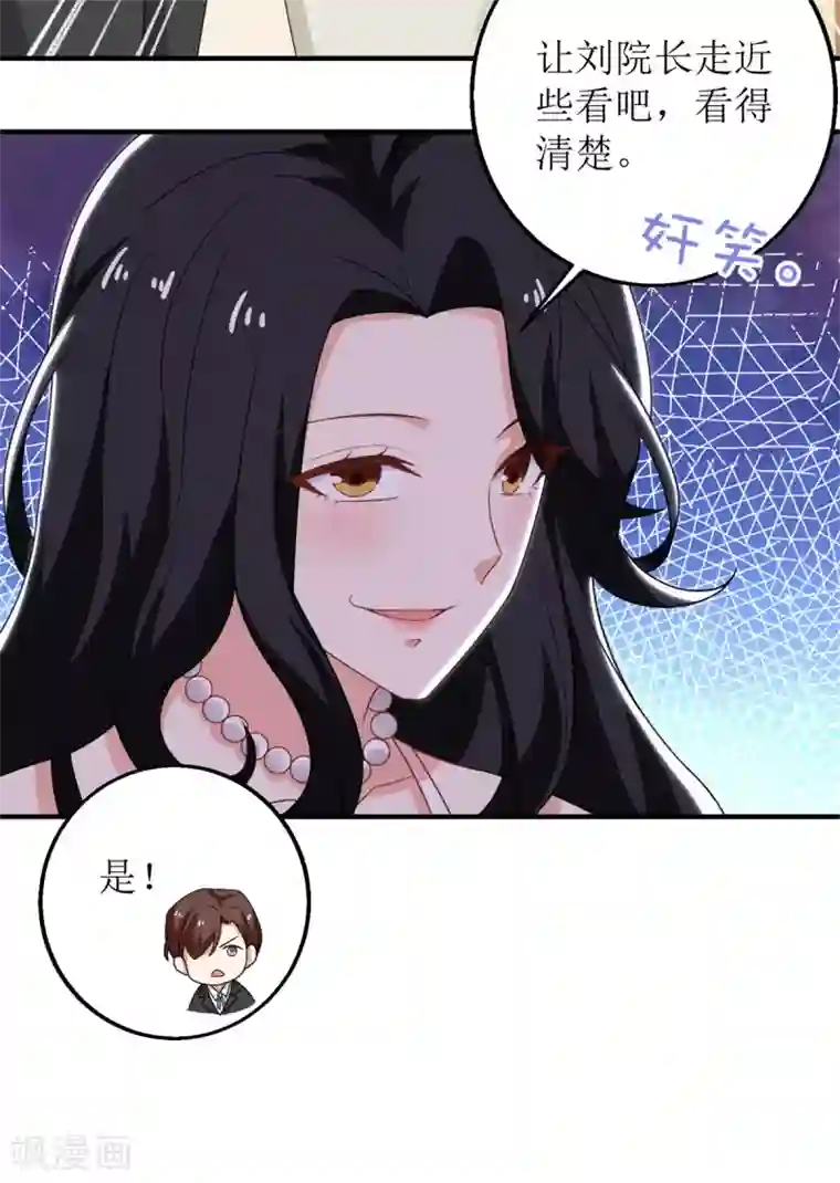 拐个妈咪带回家第251话 不是小九