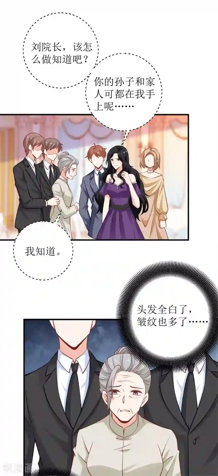 拐个妈咪带回家第251话 不是小九