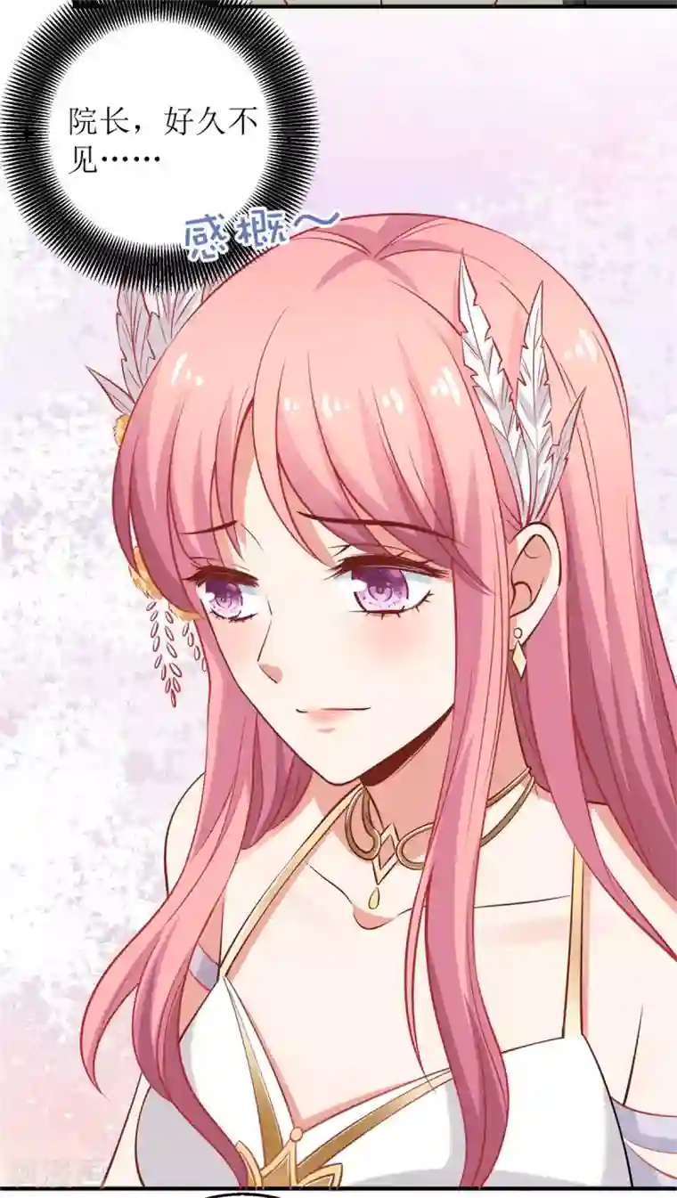 拐个妈咪带回家第251话 不是小九