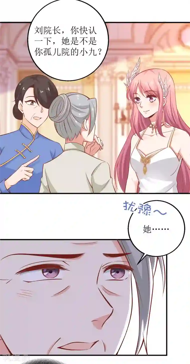 拐个妈咪带回家第251话 不是小九