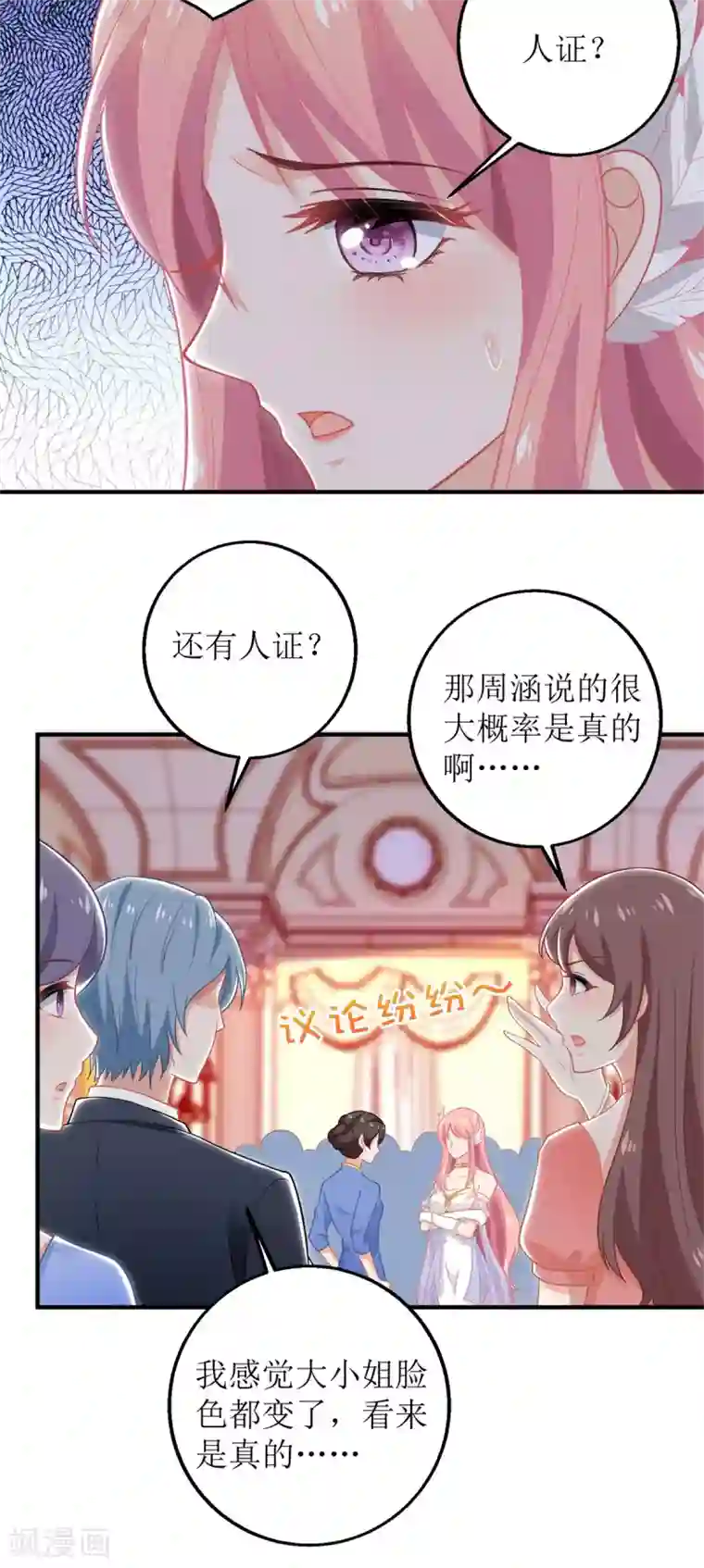 拐个妈咪带回家第251话 不是小九