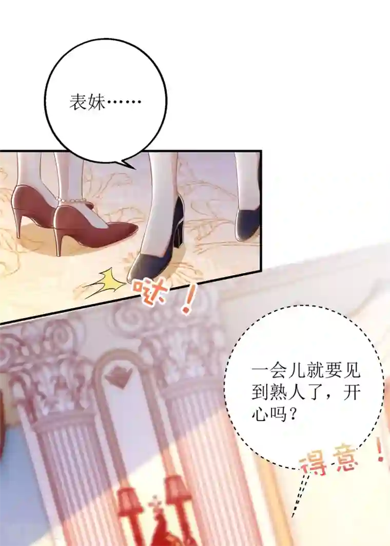 拐个妈咪带回家第251话 不是小九