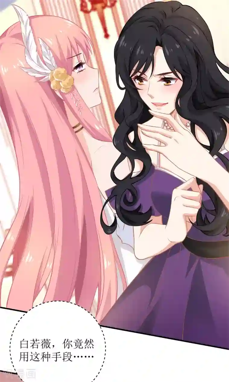 拐个妈咪带回家第251话 不是小九