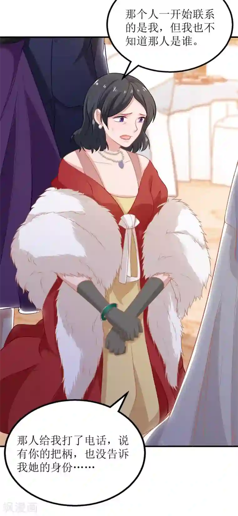 拐个妈咪带回家第253话 危机解决