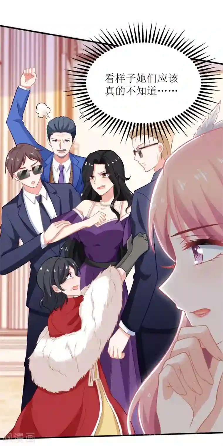 拐个妈咪带回家第253话 危机解决