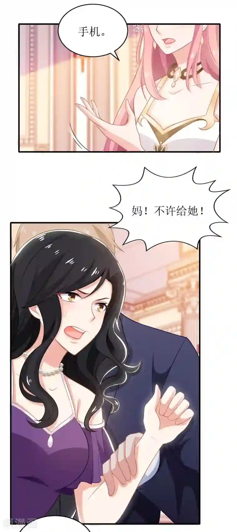 拐个妈咪带回家第253话 危机解决